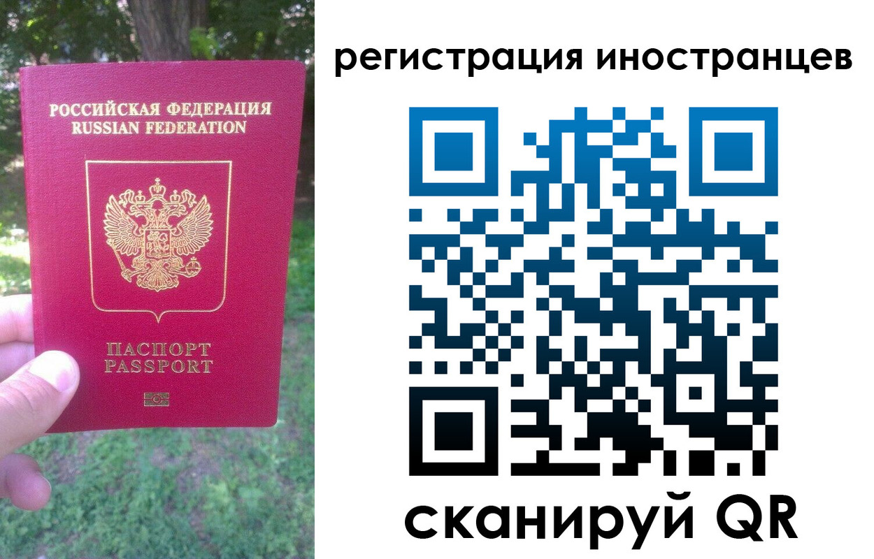 прописка в Евпатории
