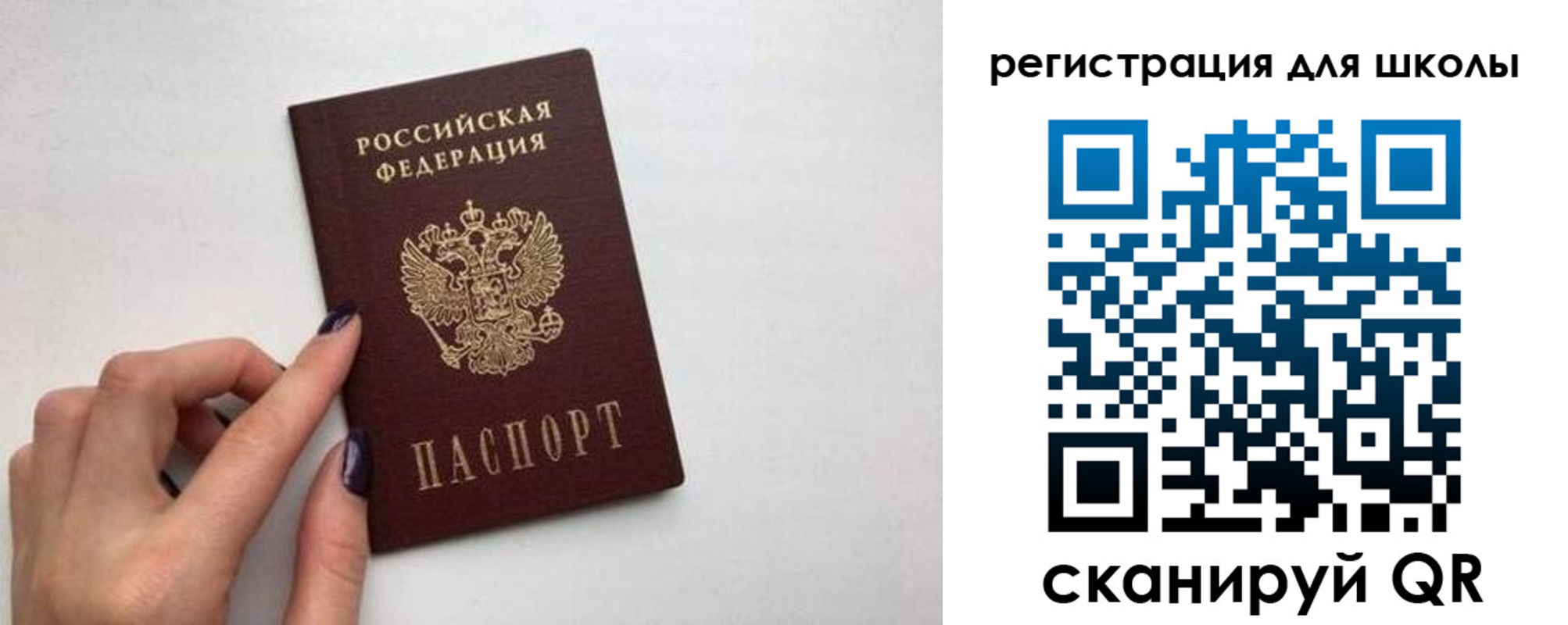 прописка поиск в Евпатории