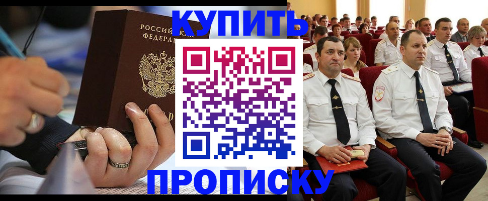 временная регистрация 2025 в Евпатории