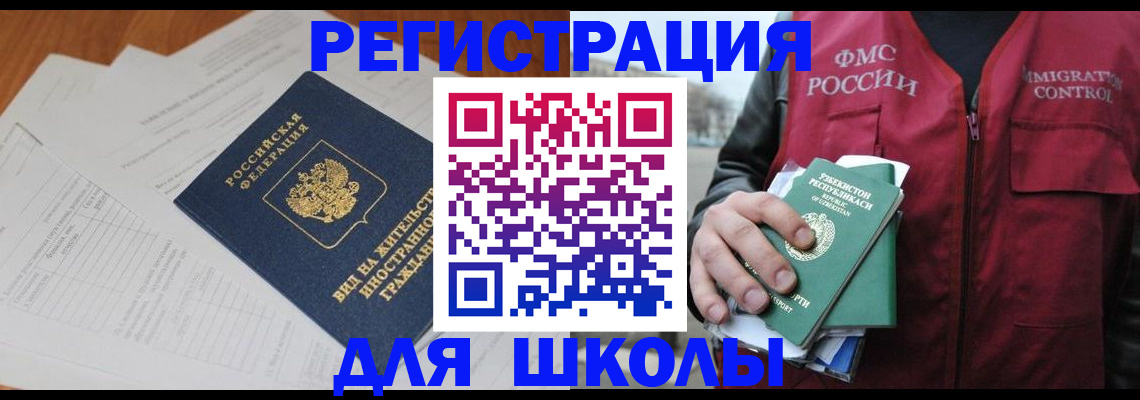 прописка иностранных граждан в Евпатории