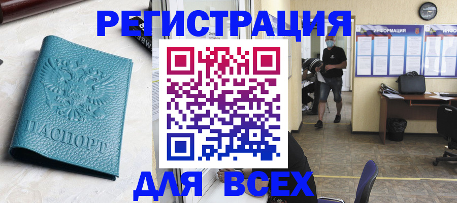 регистрация для школы в Евпатории