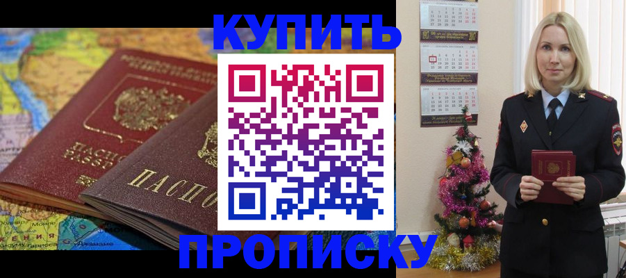 временная регистрация 2025 в Евпатории